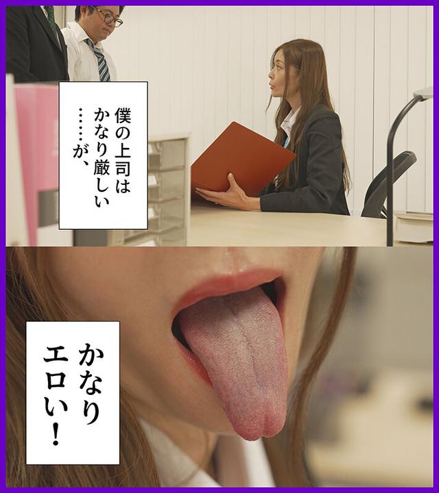 即尺痴女上司の悶絶フェラチオハラスメント 葵百合香 サンプル画像 1