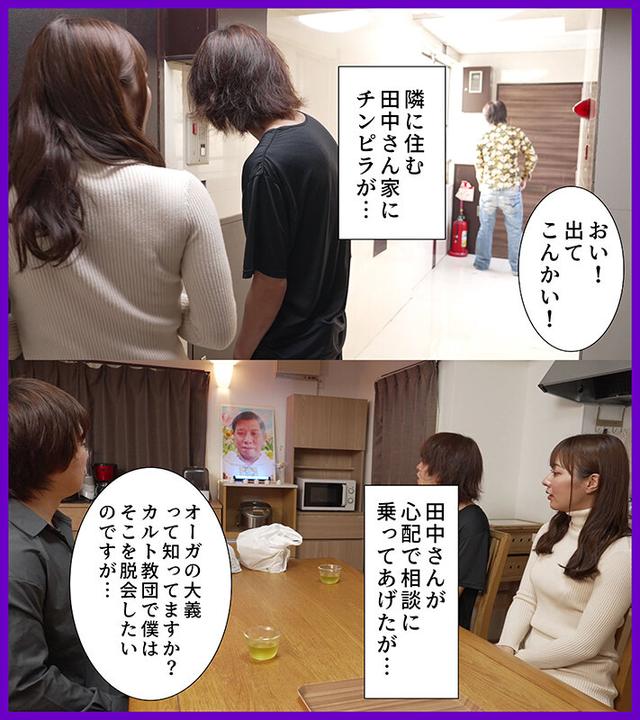 胡散臭いカルト教団の教祖に愛する妻が洗脳されて寝取られた 水川潤 サンプル画像 1