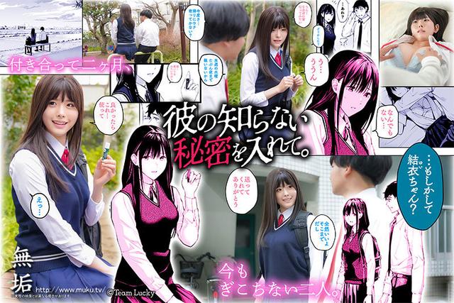 彼の知らない秘密を入れて。 清楚系巨乳美少女は冴えないオヤジチ〇ポの中出しで絶頂する。 明日見未来 サンプル画像 1