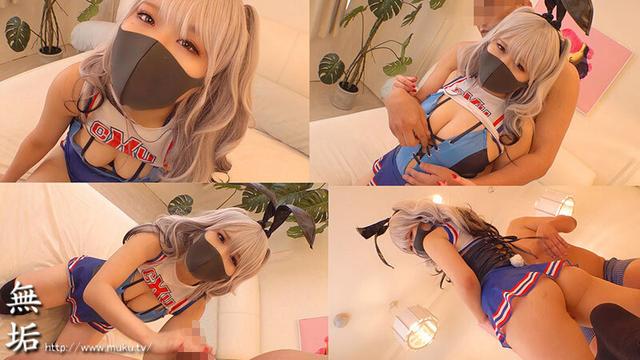 爆乳チアバニー 蒸れた肉体とそそるカラダ…マスク美少女コスプレイヤー中出しオフパコ個撮性交 白橋りほ サンプル画像 5