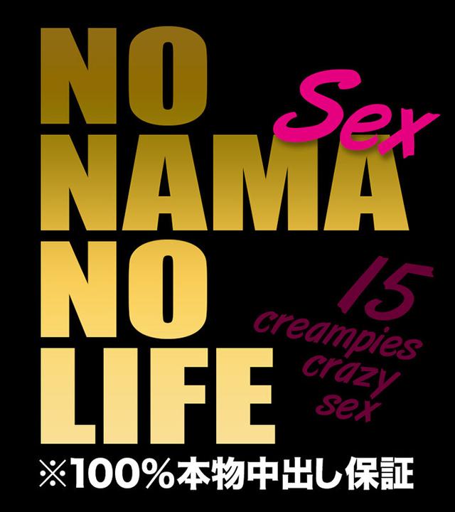 ナマセクッ！！※擬似無し本物中出し！！生ハメSEXにエロがる素人3名に元気精子15発膣内大放出！！【H超乳イベントコンパニオン3P超乱交6発】【G爆乳の受付嬢3P5発】【デカ尻エステティシャン痙攣絶頂4発】 サンプル画像 2