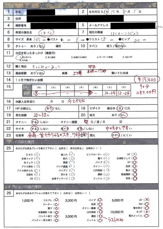風俗面接SEX盗撮 本番推奨風俗店の面接→SEX体験講習パーフェクト流出！！ ＃001 面接シロウト 3名245分 サンプル画像 12