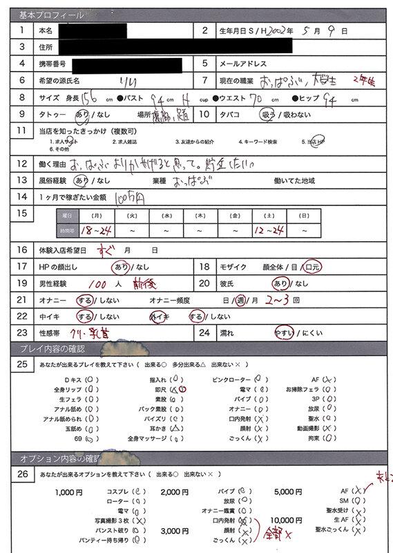 風俗面接SEX盗撮 本番推奨風俗店の面接→SEX体験講習パーフェクト流出！！ ＃001 面接シロウト 3名245分 サンプル画像 2