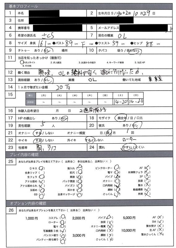 風俗面接SEX盗撮 本番推奨風俗店の面接→SEX体験講習パーフェクト流出！！ ＃001 面接シロウト 3名245分 サンプル画像 7