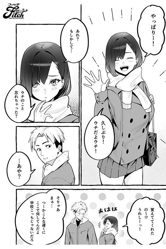 実写版！巨乳元カノを泊めてあげたらお礼に搾り取られまくった話。 宮本聡美 サンプル画像 3