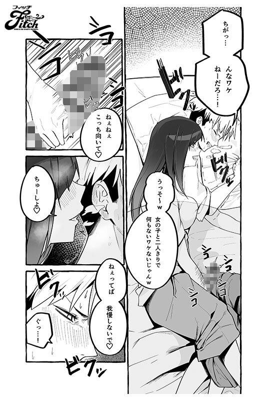 実写版！巨乳元カノを泊めてあげたらお礼に搾り取られまくった話。 宮本聡美 サンプル画像 5