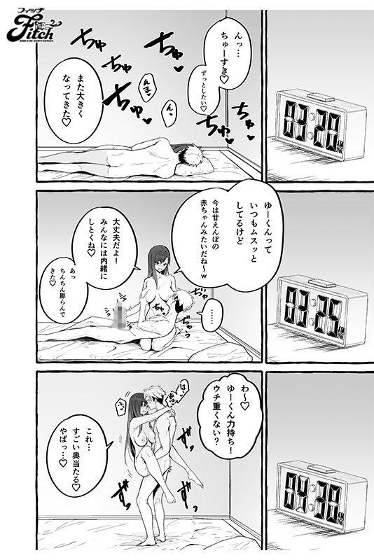 実写版！巨乳元カノを泊めてあげたらお礼に搾り取られまくった話。 宮本聡美 サンプル画像 8