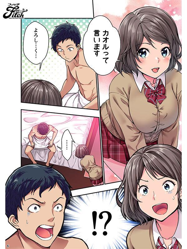 FANZA同人コミック22万DL超えの大ヒット作品！ 実写版！風俗で教え子J○と生ハメ絶倫セックス！？ 愛川すず サンプル画像 5