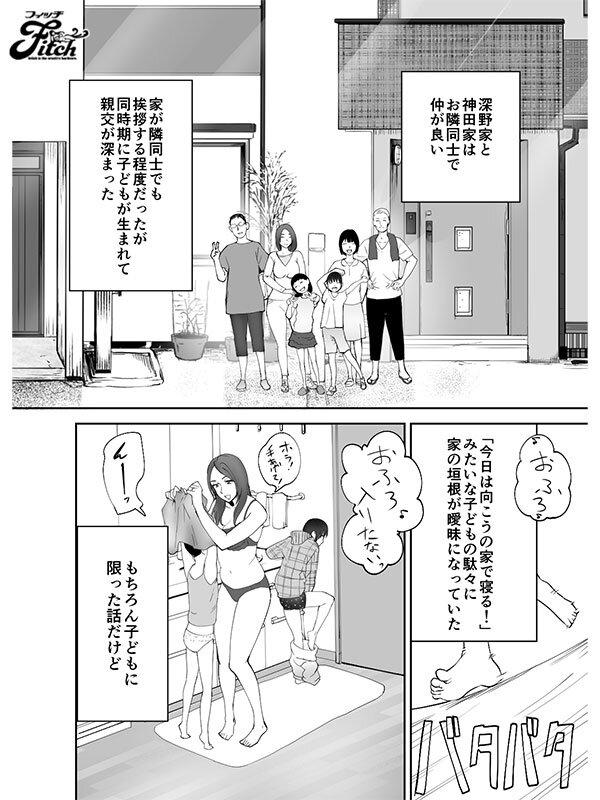 衝撃のママショタ同人コミック！ 実写版！幼なじみがママとヤっています。1＆2 佐野ゆま サンプル画像 1