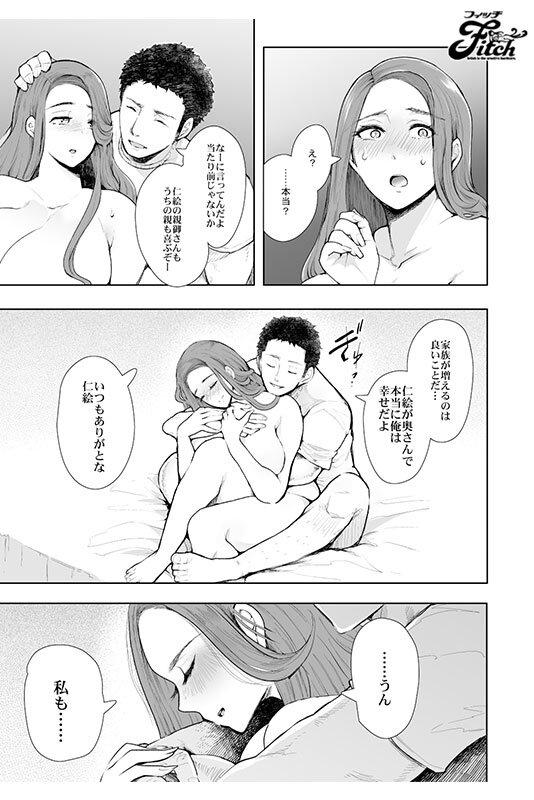 豊満人妻が快楽に堕ちていく… 実写版 隣の人妻が催●をかけられて寝取られた話 永井マリア サンプル画像 7