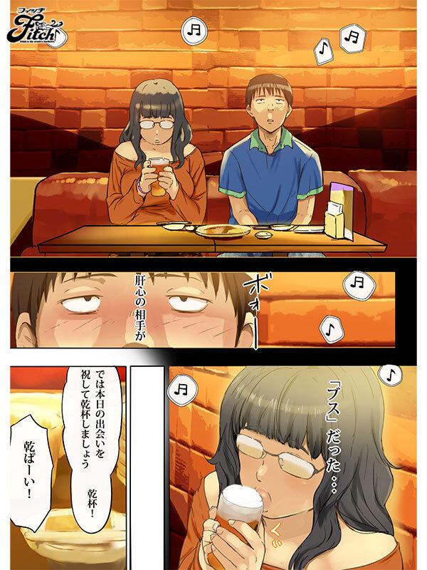 肉漫 史上最強の肉感コミックを再び実写化！ 人をダメにするちょいブス～顔40点、身体120点の彼女 塚田詩織 サンプル画像 2
