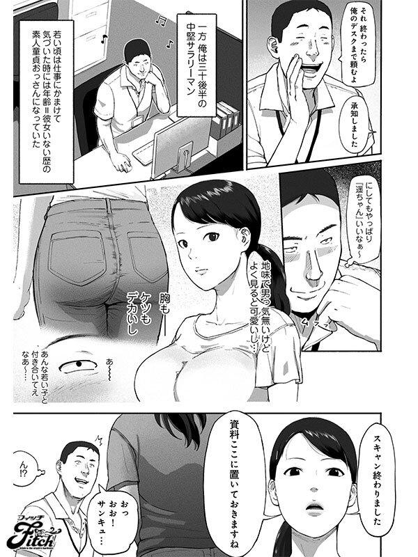 実写版！シンママパパカツ 職場の女子とアプリで出会ったら 海老咲あお サンプル画像 1