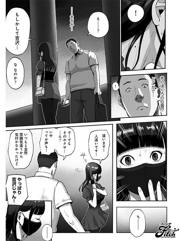 実写版！シンママパパカツ 職場の女子とアプリで出会ったら 海老咲あお サンプル画像 2