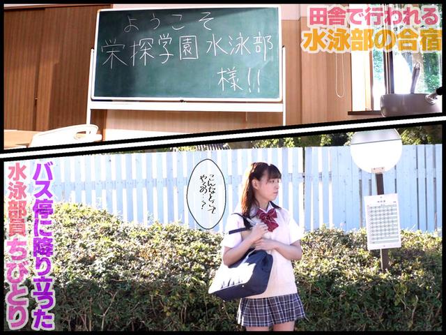 競泳水着で強化アナル開発合宿！ニューハーフ逆アナルセックス！ ちびとり サンプル画像 2