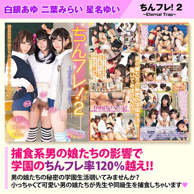 【祝春ギフト】おペニペニワールド ニューハーフ・女装娘 ワクワク胸キュンセット 32時間 ノーカット収録1954分 サンプル画像 12