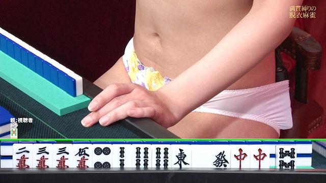 【緊急生放送】AV女優と視聴者がタイマン脱衣麻雀！ 完全版（2） サンプル画像 11