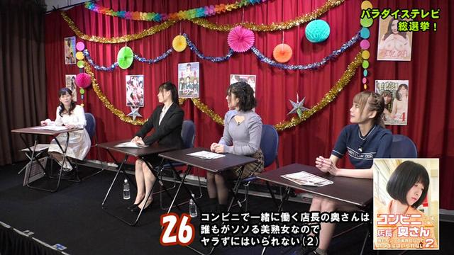 パラダイステレビ総選挙！4927本から視聴者が選んだ本当にエロいと思う動画ベスト100 サンプル画像 10