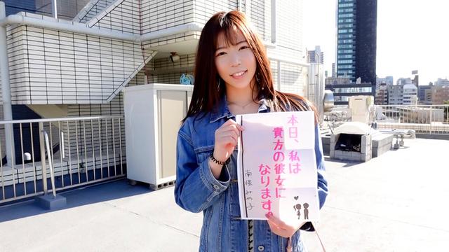 恋人いちゃラブドキュメント SSS級ボディのFカップ美女 南條みや子ちゃんと1日イチャイチャデート サンプル画像 1