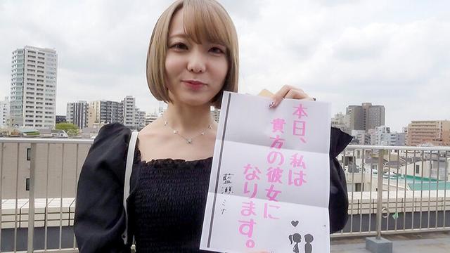 恋人いちゃラブドキュメント クールなスレンダードM娘 藍瀬ミナちゃんと1日イチャイチャデート サンプル画像 1