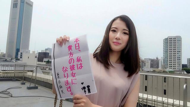 恋人いちゃラブドキュメント 美尻ガチエロ新人娘 夏白麻矢ちゃんと1日イチャイチャデート サンプル画像 1
