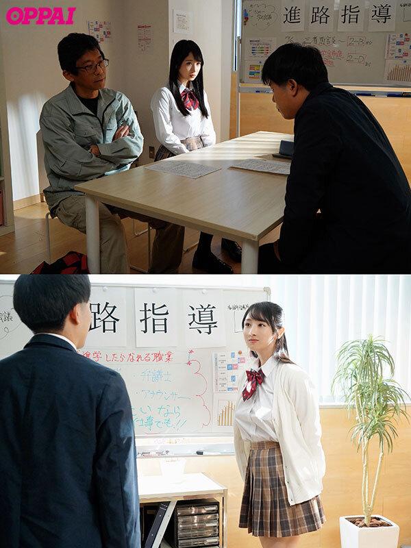 生徒の巨乳に理性を失った僕は放課後ラブホで何度も何度もゆいかと中出しセックスしてしまった 小野坂ゆいか サンプル画像 1