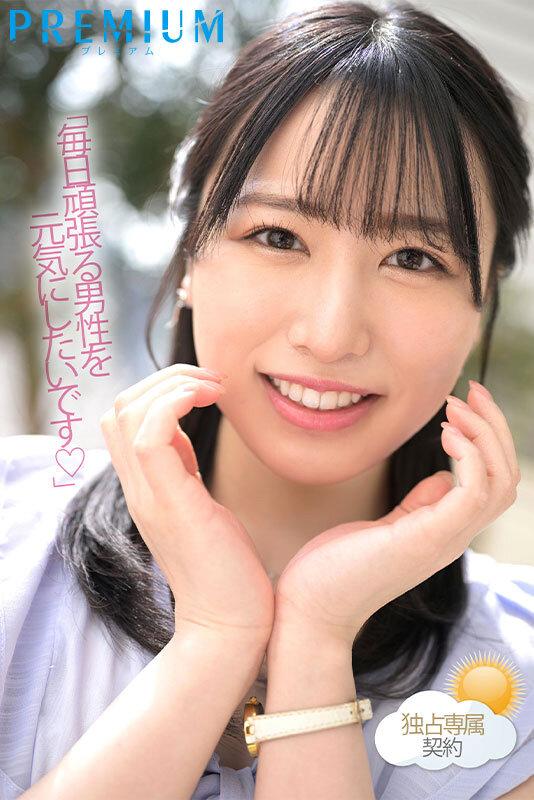 セクシー＆キュートな魅惑ボイスが超シコい 元関東ローカル局お天気お姉さんAVデビュー 高島愛 サンプル画像 10