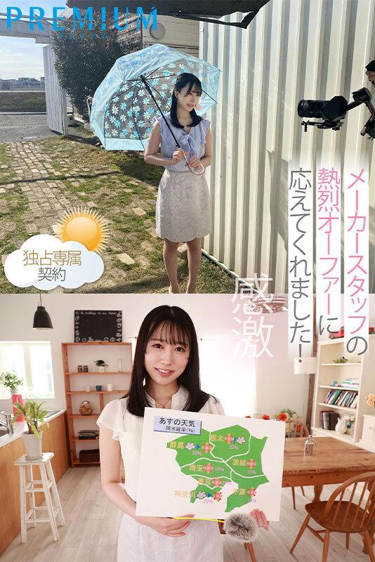 セクシー＆キュートな魅惑ボイスが超シコい 元関東ローカル局お天気お姉さんAVデビュー 高島愛 サンプル画像 2