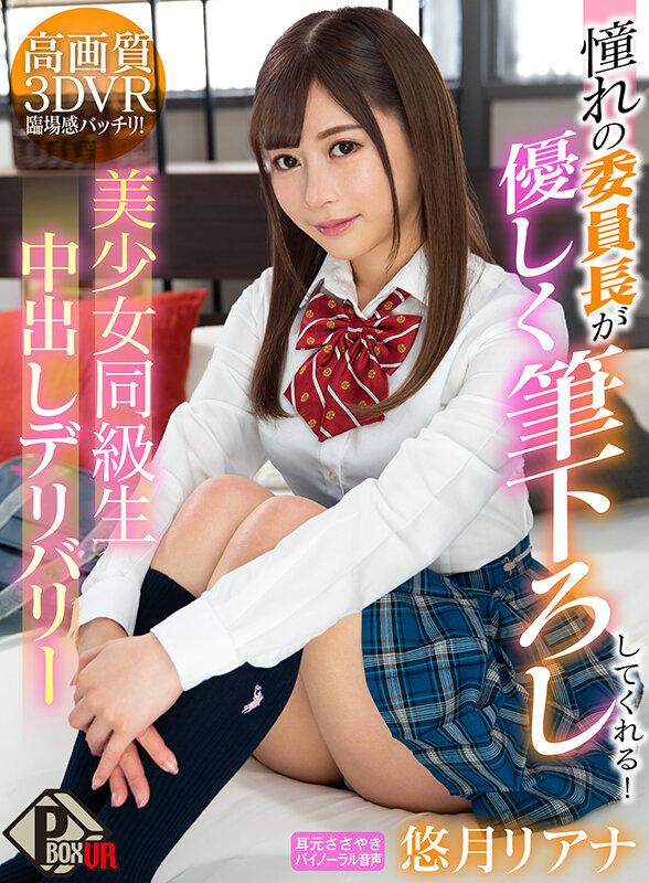 【VR】42人の放課後天使と33時間20分！！ナマ中出しいちゃシコ美少女制服プレイ！！ サンプル画像 17