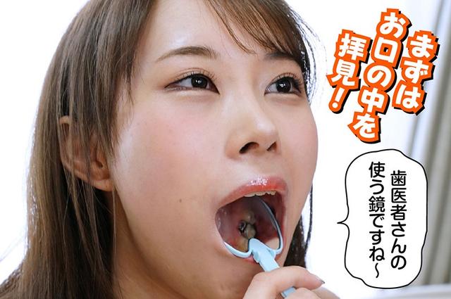 歯列矯正の女 長谷川古宵 サンプル画像 3
