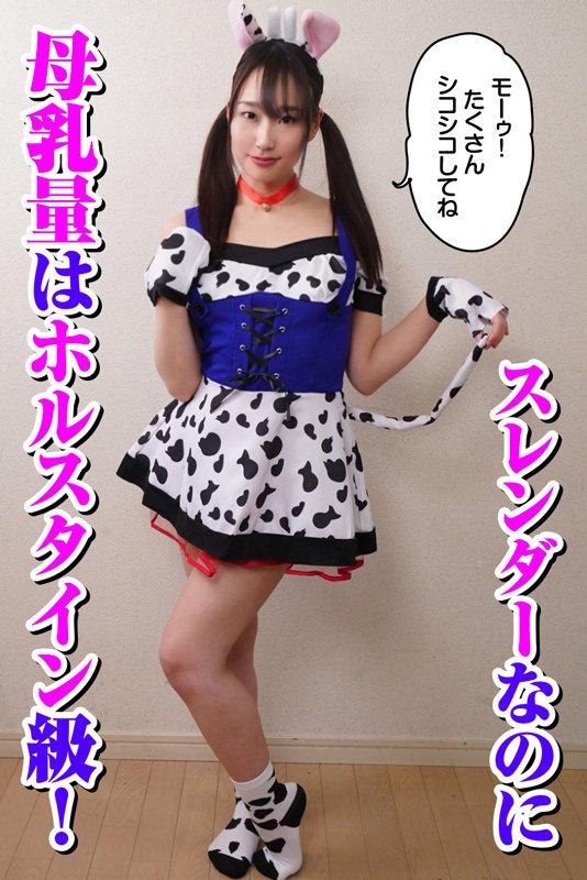 母乳牧場 綾川ふみ サンプル画像 20