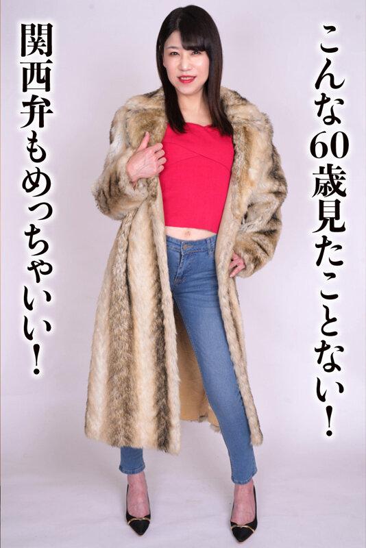 還暦で感激！工藤亜沙美 60歳 サンプル画像 19
