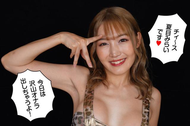 オナラ☆ギャル 夏目みらい サンプル画像 1