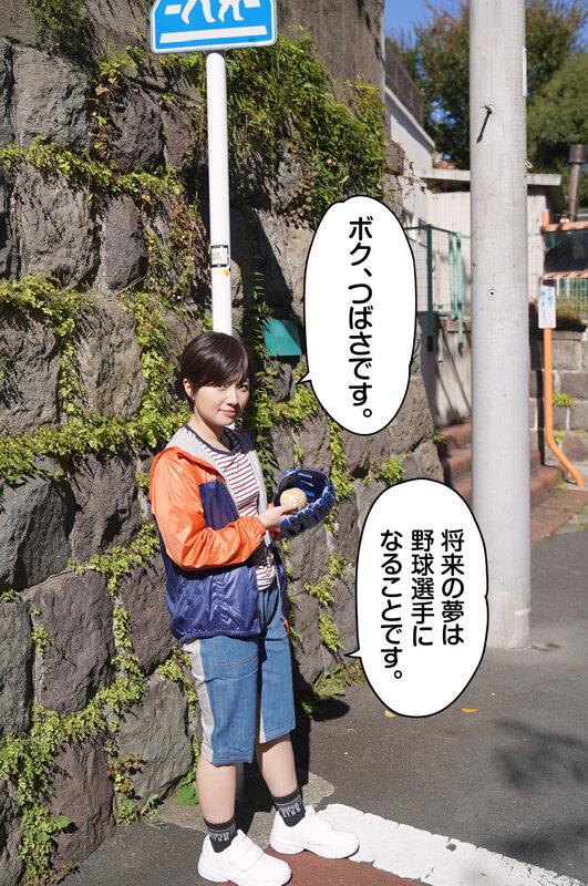 少年愛好家 つばさくん 南見つばさ サンプル画像 1