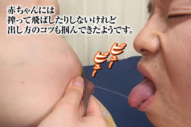 母乳妻のデカ乳輪 理恵 松尾理恵 サンプル画像 17