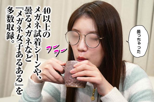 TOKYOメガネ女子 ゆりか 桧山ゆりか サンプル画像 2