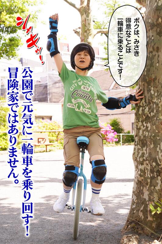 少年愛好家 みさきくん サンプル画像 1