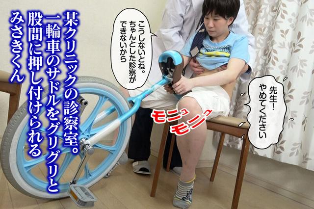 少年愛好家 みさきくん サンプル画像 11