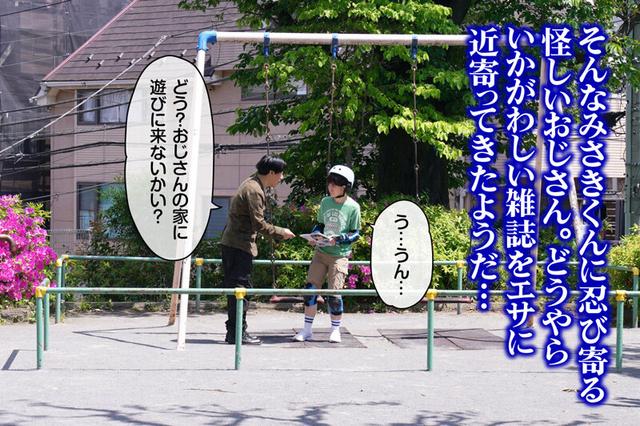 少年愛好家 みさきくん サンプル画像 2