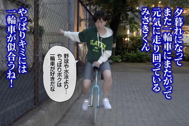 少年愛好家 みさきくん サンプル画像 20