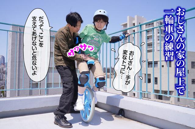 少年愛好家 みさきくん サンプル画像 3