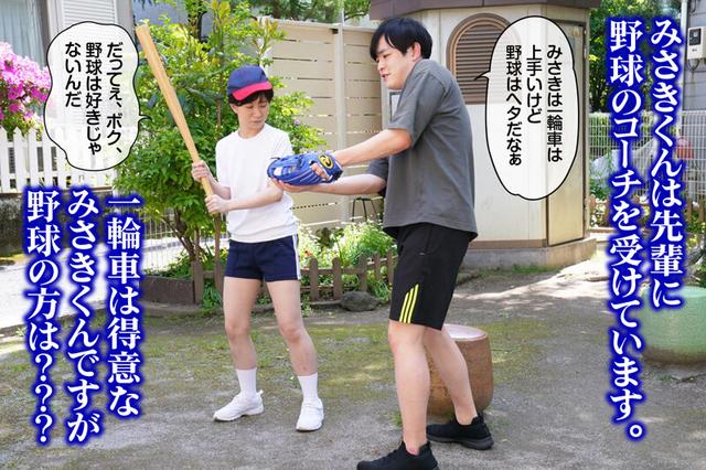 少年愛好家 みさきくん サンプル画像 6
