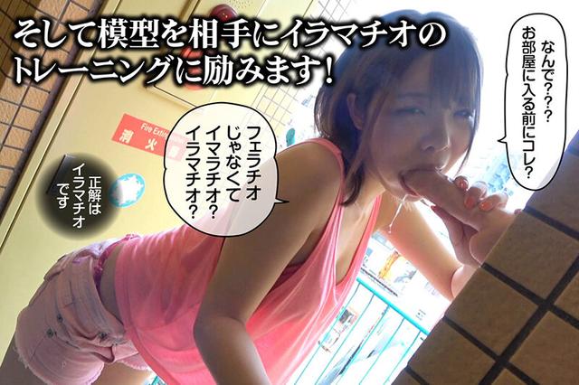 イマラチオ？イラマチオ？ 二宮もも サンプル画像 6