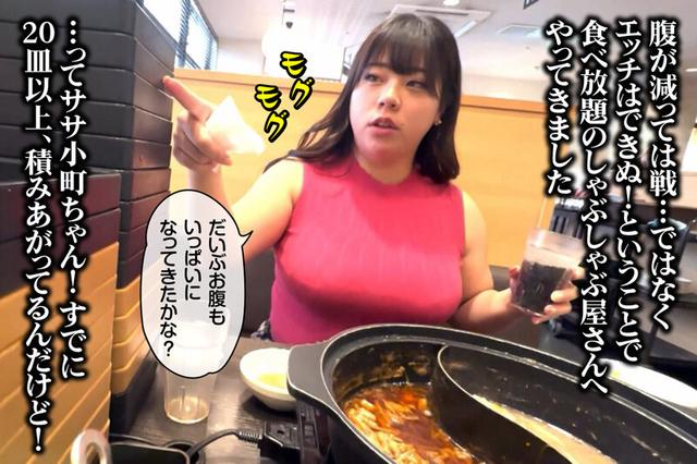 駆け抜けて性交 ぽっちゃり美女 餅田ササ小町 サンプル画像 2