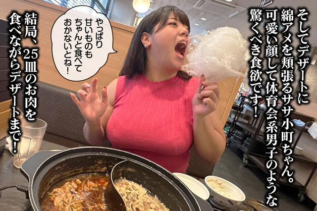 駆け抜けて性交 ぽっちゃり美女 餅田ササ小町 サンプル画像 3