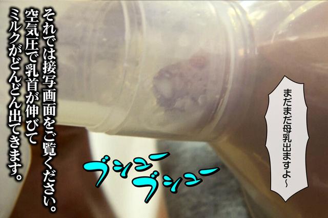 ベロチュウは、母乳味。 丹羽すみれ サンプル画像 10