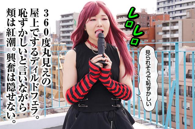 いかすイラマ天国 バンドギャル 美鈴 音羽美鈴 サンプル画像 6