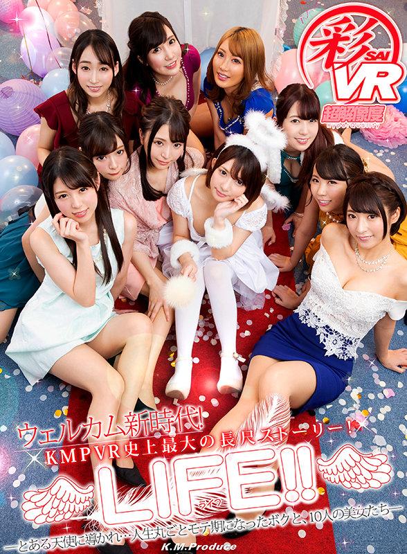 【VR】アナタだけを見つめる美女たちとの贅沢の極みハーレムBEST SPECIAL300分 サンプル画像 2