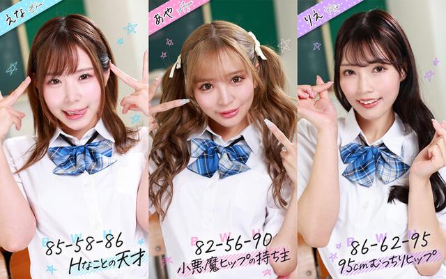 【VR】オタクに優しいギャルたちは存在したんだ！！Tバック×騎乗位で連続射精おしりハーレムがスゴすぎて… 沙月恵奈 小那海あや 宮城りえ サンプル画像 2