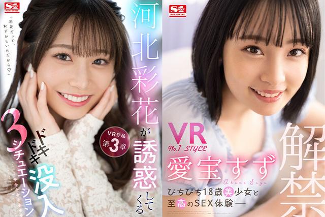 【VR】S1専属女優20名×天井特化アングルVRベスト 1コーナー丸ごと完全収録 騎乗位20本番 大ボリューム921分 サンプル画像 2