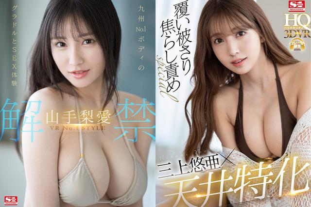 【VR】S1専属女優20名×天井特化アングルVRベスト 1コーナー丸ごと完全収録 騎乗位20本番 大ボリューム921分 サンプル画像 3